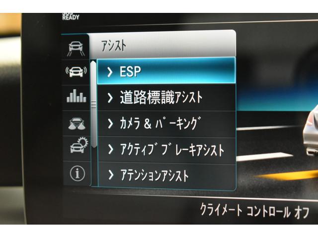 Cクラス C220dローレウスエディションスポーツプラスパック スポーツ+P レーダーセーフティP 特別仕様 1オーナー MEコネクト 9速 ヒーター黒革 ACC BSM AMGエアロ18AW 液晶メーター HUD フットゲート 地デジナビ 360カメラ 2年保証(34枚目)