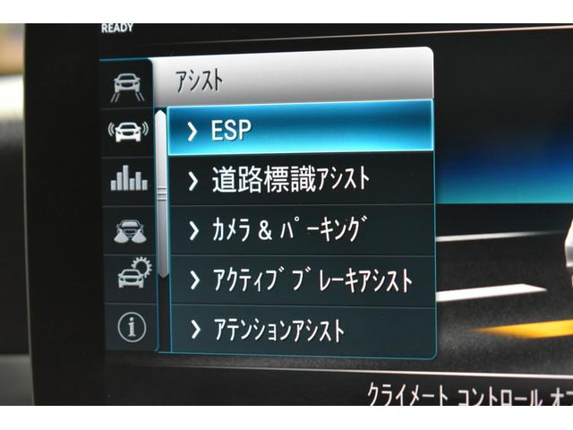 Cクラス C220d ローレウスエディション スポーツ+P レーダーセーフティP 特別仕様 MEコネクト 9速 ヒーター黒革 ACC BSM AMGエアロ18AW 液晶メーター HUD フットゲート 地デジナビ バックカメラ 2年保証(34枚目)