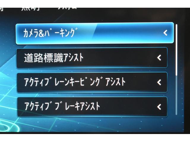 ＧＬＢ ＧＬＢ２００ｄ　４マチック　ＡＭＧラインパッケージ　１オーナー　パノラマＳＲ　ＡＭＧレザーＥＸＣ　赤黒ツートン革　ナビゲーションＰ　地デジ　マルチビームＬＥＤ　ディストロ　ＢＳＭ　レーンキープ　３６０度カメラ　ＡＭＧエアロ＆１９ＡＷ　３列７人　２年保証（37枚目）