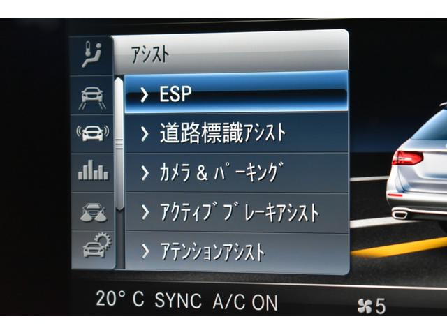 Ｅクラスステーションワゴン Ｅ４００　４マチックステーションワゴンエクスクルシブ　レーダーＳＰ　３３３馬力　Ｖ６ターボ　４ＷＤ　９速ＡＴ　全席ヒーター黒革　ディストロ　Ｌチェンジ　１８ＡＷ　キーレスＧＯ　ＰＴＳ　フットゲート　ブルメスターＳ　ＨＵＤ　地デジ３６０カメラ　２年保証（35枚目）