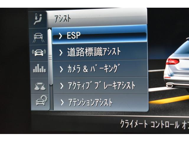 Ｅクラスステーションワゴン Ｅ２００　ステションワゴンアバンＧスポツ（本革仕様）　レーダーＳＰ　９速ＡＴ　全席ヒーター黒革　ディストロ　Ｂスポット　ＡＭＧエアロ１９ＡＷ　キーレスＧＯ　ＰＴＳ　フットゲート　エアバランスＰ　ブルメスターＳ　地デジ３６０カメラ　２年保証（35枚目）