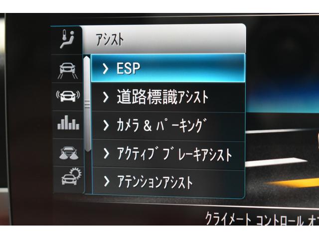 Ｃクラス Ｃ２００　ローレウスエディション　レザーエクスクルーシブ　スポーツ＋Ｐ　レーダーＰ　特別仕様　ＭＥコネ　９速　ヒータークーラー赤革　ＡＣＣ　ＡＭＧエアロ１８ＡＷ　液晶メーター　Ｆゲート　ブルメＳ　ＨＵＤ地デジ３６０カメ　２年保証（33枚目）
