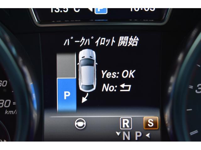 GLE GLE43 4マチック クーペ レーダーP 390馬力 パノラマサン 全席ヒーター黒革 ディストロ AMGエアロ22AW サイドステップ キーGo ハーマンK ナビ360カメ PTS LEDライト 2年保証(18枚目)