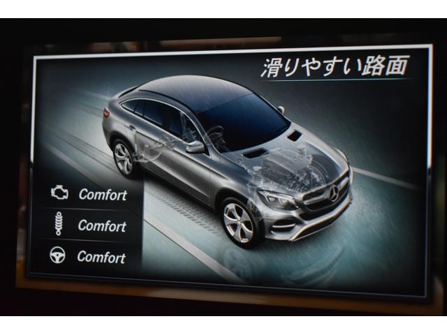 GLE GLE43 4マチック クーペ レーダーP 390馬力 パノラマサン 全席ヒーター黒革 ディストロ AMGエアロ22AW サイドステップ キーGo ハーマンK ナビ360カメ PTS LEDライト 2年保証(43枚目)