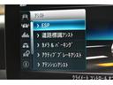 C220d ローレウスエディション スポーツ+P レーダーセーフティP 特別仕様 MEコネクト 9速 ヒーター黒革 ACC BSM AMGエアロ18AW 液晶メーター HUD フットゲート 地デジナビ バックカメラ 2年保証(34枚目)