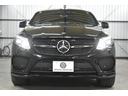 GLE43 4マチック クーペ レーダーP 390馬力 パノラマサン 全席ヒーター黒革 ディストロ AMGエアロ22AW サイドステップ キーGo ハーマンK ナビ360カメ PTS LEDライト 2年保証(21枚目)
