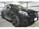 GLE43 4マチック クーペ レーダーP 390馬力 パノラマサン 全席ヒーター黒革 ディストロ AMGエアロ22AW サイドステップ キーGo ハーマンK ナビ360カメ PTS LEDライト 2年保証(53枚目)