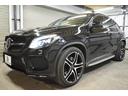 GLE43 4マチック クーペ レーダーP 390馬力 パノラマサン 全席ヒーター黒革 ディストロ AMGエアロ22AW サイドステップ キーGo ハーマンK ナビ360カメ PTS LEDライト 2年保証(59枚目)