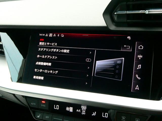 Ａ３ スポーツバック３０ＴＦＳＩアドバンスド　セレクション　スマートフォン　コンビニアシスタンス　ナビ（33枚目）