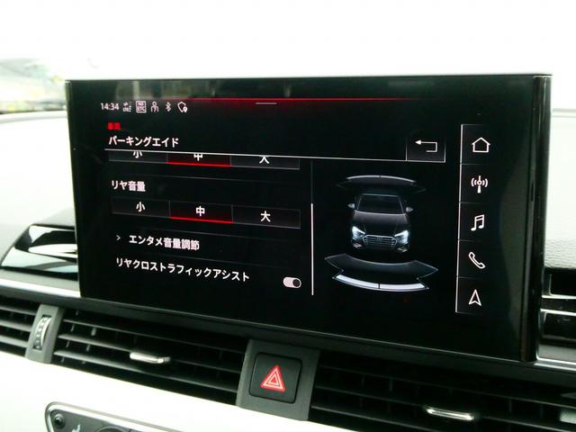 Ａ４ ４０ＴＤＩクワトロ　Ｓライン　コンフォートＰＫＧ　ＴＶ（36枚目）