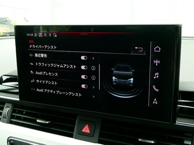 Ａ４ ４０ＴＤＩクワトロ　Ｓライン　コンフォートＰＫＧ　ＴＶ（38枚目）
