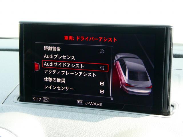 Ａ３セダン ４０ＴＦＳＩクワトロ　ＬＥＤ　ナビ　コンビニ　アシスタンス　バーチャルコックピット（32枚目）