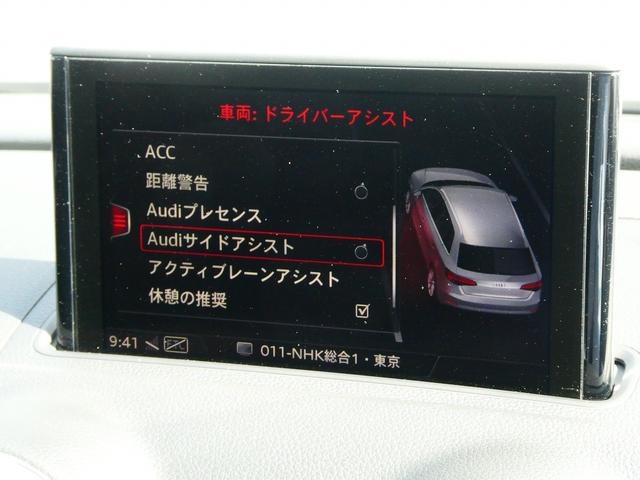 Ａ３ スポーツバック３０ＴＦＳＩ　シグネチャーエディション　限定車シグネチャーエディション（34枚目）