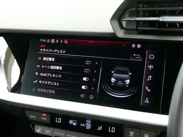 Ａ３セダン ３０ＴＦＳＩアドバンスド　コンビニアシスタンス　テクノロジーＰＫＧ　ナビ（33枚目）