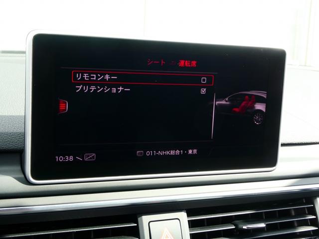 Ｓ４アバント ベースグレード　サンルーフ　マトリクス　アシスタンス（23枚目）