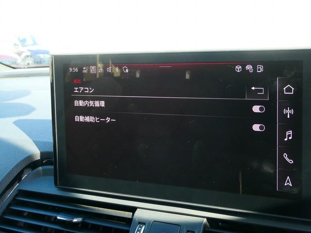 Q5スポーツバック ハイスタイル 限定車「high style(ハイスタイル)」 マトリクスOLEDリヤライト ファインナッパレザー 専用20インチアルミ ダンピングコントロールサスペンション(35枚目)