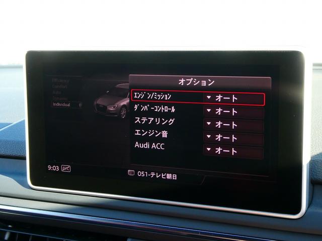 Ｓ４アバント ベースグレード　サンルーフ　Ｂ＆Ｏサウンドシステム　ヘッドアップディスプレイ　バーチャルコックピット　ブレーキキャリパーレッド　マトリクスＬＥＤヘッドライト　Ｓスポーツシート　セーフティパッケージ　プライバシーガラス（35枚目）