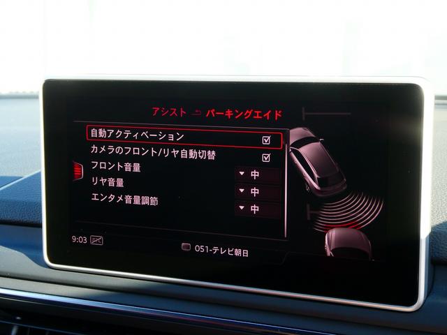 Ｓ４アバント ベースグレード　サンルーフ　Ｂ＆Ｏサウンドシステム　ヘッドアップディスプレイ　バーチャルコックピット　ブレーキキャリパーレッド　マトリクスＬＥＤヘッドライト　Ｓスポーツシート　セーフティパッケージ　プライバシーガラス（36枚目）