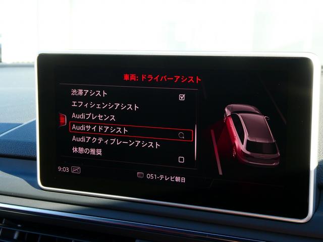 Ｓ４アバント ベースグレード　サンルーフ　Ｂ＆Ｏサウンドシステム　ヘッドアップディスプレイ　バーチャルコックピット　ブレーキキャリパーレッド　マトリクスＬＥＤヘッドライト　Ｓスポーツシート　セーフティパッケージ　プライバシーガラス（38枚目）