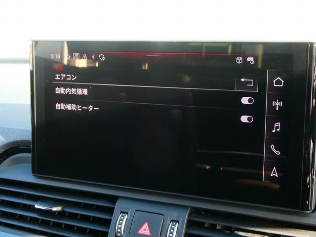 Q5 40TDIクワトロ Sライン Slineダイナミック Slineプラスパッケージ コンフォートパッケージ TVチューナー(35枚目)