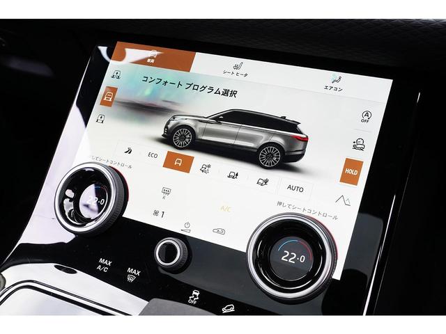レンジローバーヴェラール Ｒ　ダイナミック　Ｓ　２５０ＰＳ　マイナーチェンジモデル　Ｐｉｖｉ　Ｐｒｏ　ダイナミックハンドリングパック　Ｎｅｗインテリア　ブラックパック　パノラマルーフ　エアサス　ワンオーナー（50枚目）