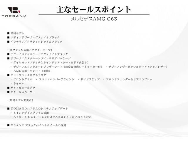 Ｇクラス Ｇ６３　デジーノインテリアＰＫＧ　純正マットカラー　デジーノマグノナイトブラック　５７１ＰＳモデル　ＡｐｐｌｅＣａｒＰｌａｙ　最終モデル（5枚目）