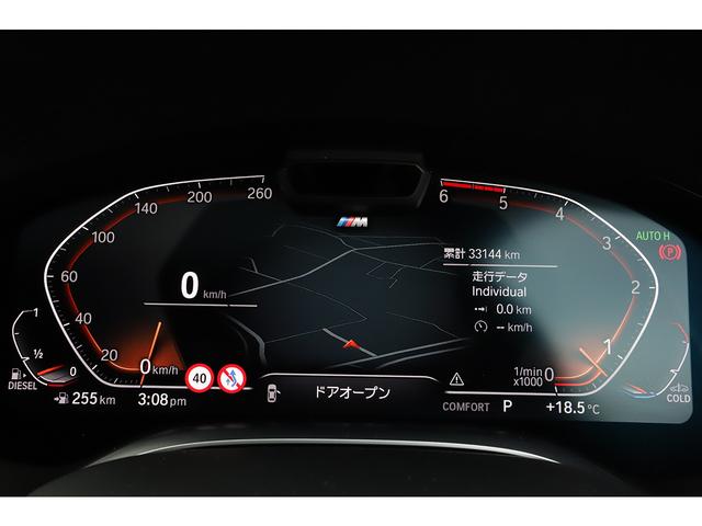 7シリーズ 740d xDrive Mスポーツ モカレザー サンルーフ 純正20インチAW レーザーライト シートヒーター&ベンチレーション harman/kardon(46枚目)