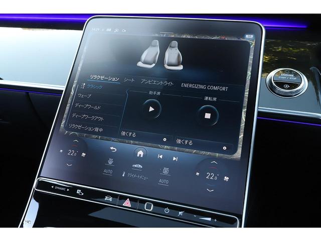 Sクラス S580 4マチック AMGラインパッケージ リアコンフォートPKG MBUXリアエンターテインメントシステムPKG ARヘッドアップディスプレイ 3Dコックピットディスプレイ(52枚目)