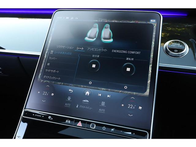 Sクラス S580 4マチック AMGラインパッケージ リアコンフォートPKG MBUXリアエンターテインメントシステムPKG ARヘッドアップディスプレイ 3Dコックピットディスプレイ(53枚目)