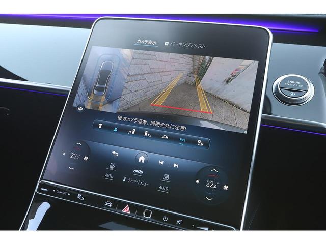 Sクラス S580 4マチック AMGラインパッケージ リアコンフォートPKG MBUXリアエンターテインメントシステムPKG ARヘッドアップディスプレイ 3Dコックピットディスプレイ(54枚目)