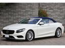 Ｓ５５０　カブリオレ　ダイヤモンドホワイト　ブルー幌　ポーセレン＆ディープシーブルーインテリア　ＡＭＧ２０インチ鍛造ＡＷ　パナメリカーナグリル（25枚目）