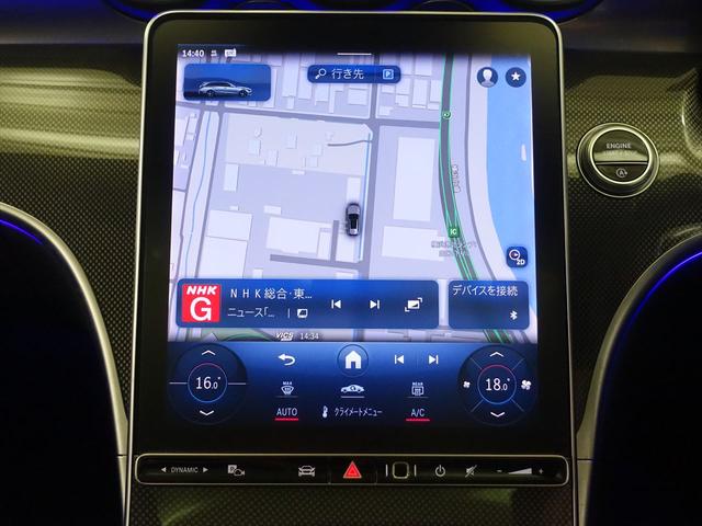 Ｃクラスステーションワゴン Ｃ２２０　ｄ　ステーションワゴン　アバンギャルド　ＡＭＧラインパッケージ　レザーエクスクルーシブパッケージ　ベーシックパッケージ　Ｂｌｕｅｔｏｏｔｈ接続　ＥＴＣ　ＬＥＤヘッドライト　ＴＶ　アイドリングストップ　クルーズコントロール　コネクテッド機能（10枚目）