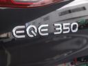 EQE350 4MATIC SUV ローンチエディション LEDヘッドライト TV クルーズコントロール サイドカメラ サンルーフ・ガラスルーフ シートエアコン シートヒーター ナビ バックモニター パワーシート フロントカメラ 横滑り防止装置(35枚目)
