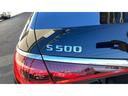 Ｓクラス Ｓ５００　４マチックロング　（ＩＳＧ搭載モデル）　４ＷＤ　ＭＰ２０２３０２　アダプティブクルーズコントロール　レーンキープアシスト　パーキングアシスト　エアサスペンション　パワーシート（6枚目）