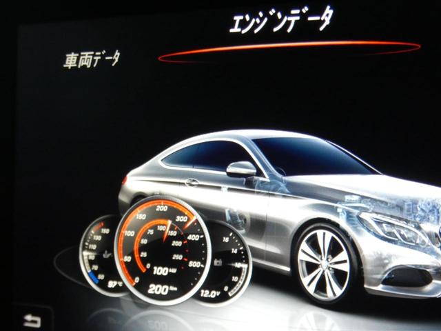 Ｃクラス Ｃ４３　４マチッククーペ　レーダーセーフティＰ　ＡＭＧエアロ／１９ＡＷ　黒革シート／ヒーター　パノラマＳＲ　Ｂカメラ　ブルメスター　エアバランスＰ　自動トランク／フットＯＰ　ＬＥＤライト／オートＨＢ　キーレスゴー　２年保証付（30枚目）