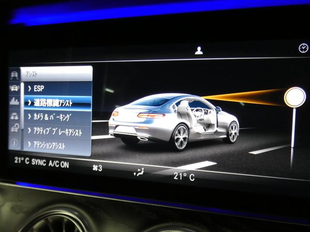 Ｅクラス Ｅ４００　４マチック　クーペ　スポーツ　ＥＸＣ－Ｐ　ＡＭＧエアロ／１９ＡＷ　赤黒ナッパレザー／ベンチレーター／マッサージ　パノラマＳＲ　ナビＴＶ　３６０度カメラ　ヘッドアップＤ　ブルメスター　エアバランスＰ　ドラレコ　自動トランク　２年保証（28枚目）