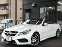 Ｅ２５０カブリオレ　ＡＭＧスポーツ／コンフォート／レーダーセーフティＰＫＧ　後期　ダークレッド幌　ベンガルレッドレザー／エアスカーフ／ヒーター　ナビ　地デジ　３６０度カメラ　エアキャップ　ＡＭＧエアロ／１８ＡＷ　２年保証（21枚目）