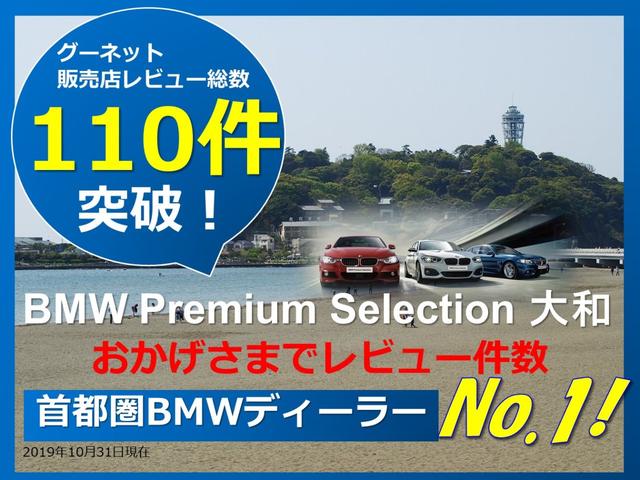 118i Mスポーツ パーキングサポートパッケージ クルコン(2枚目)