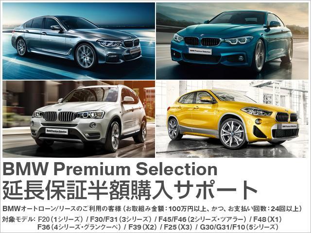 523i Mスポーツ ACC ヘッドアップディスプレー(8枚目)