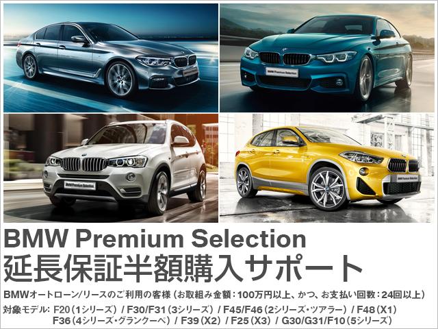 320dツーリング Mスポーツ エディションシャドー ACC(2枚目)