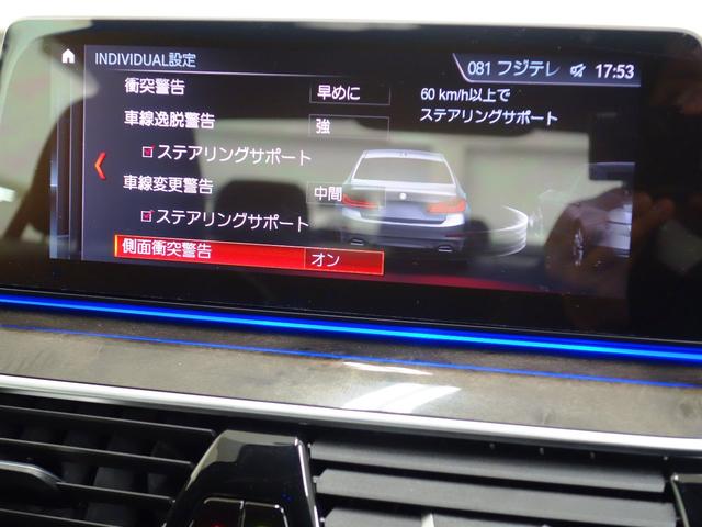 523d Mスポーツ ブラックレザー ACC オートトランク(9枚目)