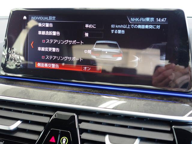 530e Mスポーツ ヘッドアップディスプレー ACC(9枚目)