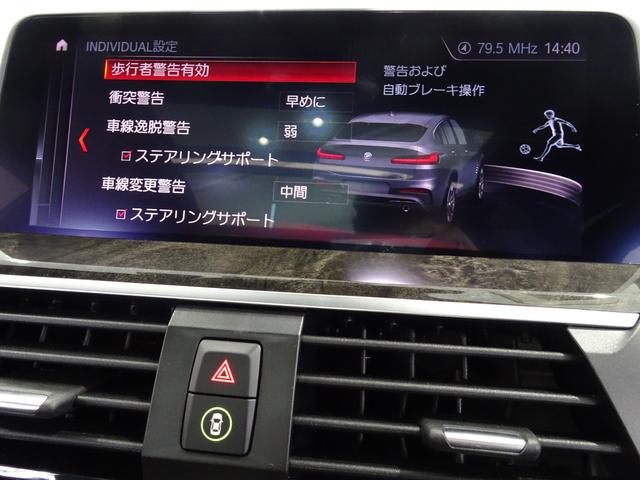 Ｘ４ Ｍ４０ｉ　２１インチＭライトアロイホイール　モカヴァーネスカレザー　パノラマガラスサンルーフ　ヘッドアップディスプレイ　ハーマンカードンサラウンドシステム　アクティブクルーズコントロール　ＴＶファンクション（10枚目）