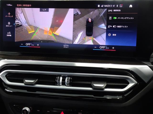 ３シリーズ ３２０ｄ　ｘＤｒｉｖｅＭスポーツハイラインパッケージ　全国２年保証、Ｍスポーツ・ハイライン、コンフォートパッケージ、１８インチアルミホイール、ＡＣＣ（9枚目）