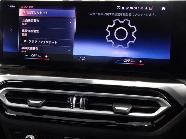 ３シリーズ ３２０ｄ　ｘＤｒｉｖｅＭスポーツハイラインパッケージ　全国２年保証、Ｍスポーツ・ハイライン、コンフォートパッケージ、１８インチアルミホイール、ＡＣＣ（10枚目）