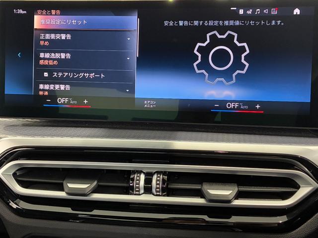 ３シリーズ ３２０ｄ　ｘＤｒｉｖｅ　Ｍスポーツ　全国２年保証、レザーシート、ＬＥＤヘッドライト、パワーリアゲート、１８インチアルミホイール、ＡＣＣ（10枚目）