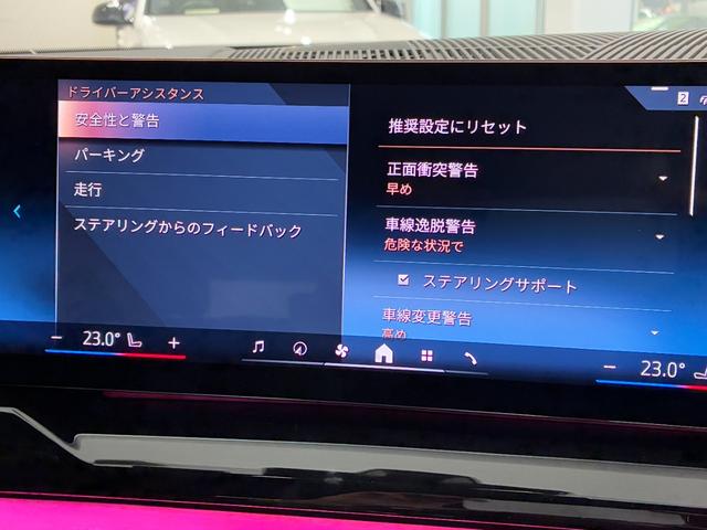 ｉ５ ｅＤｒｉｖｅ　４０ツーリング　Ｍスポーツ　全国２年保証、パノラマガラスサンルーフ、ハーフレザーシート、フルセグＴＶチューナー、２０インチアルミホイール（10枚目）