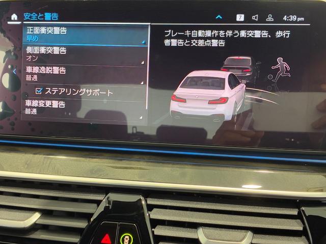 ５シリーズ ５３０ｅ　Ｍスポーツ　全国２年保証、レザーシート、フルセグＴＶチューナー、ＬＥＤヘッドライト、１９インチアルミホイール、ＡＣＣ（10枚目）