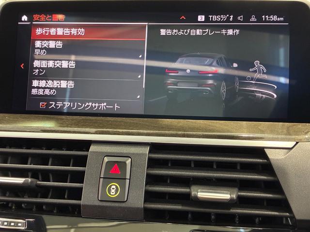 Ｘ４ Ｍ４０ｉ　全国２年保証、パノラマガラスサンルーフ、レザーシート、フルセグＴＶチューナー、２１インチアルミホイール、ＡＣＣ（10枚目）
