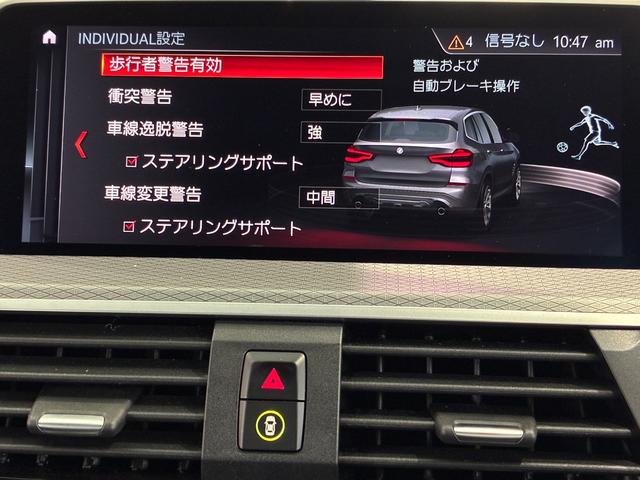 Ｘ３ ｘＤｒｉｖｅ　２０ｄ　Ｍスポーツ　全国２年保証、レザーシート、フルセグＴＶチューナー、ＬＥＤヘッドライト、１９インチアルミホイール、ＡＣＣ（10枚目）